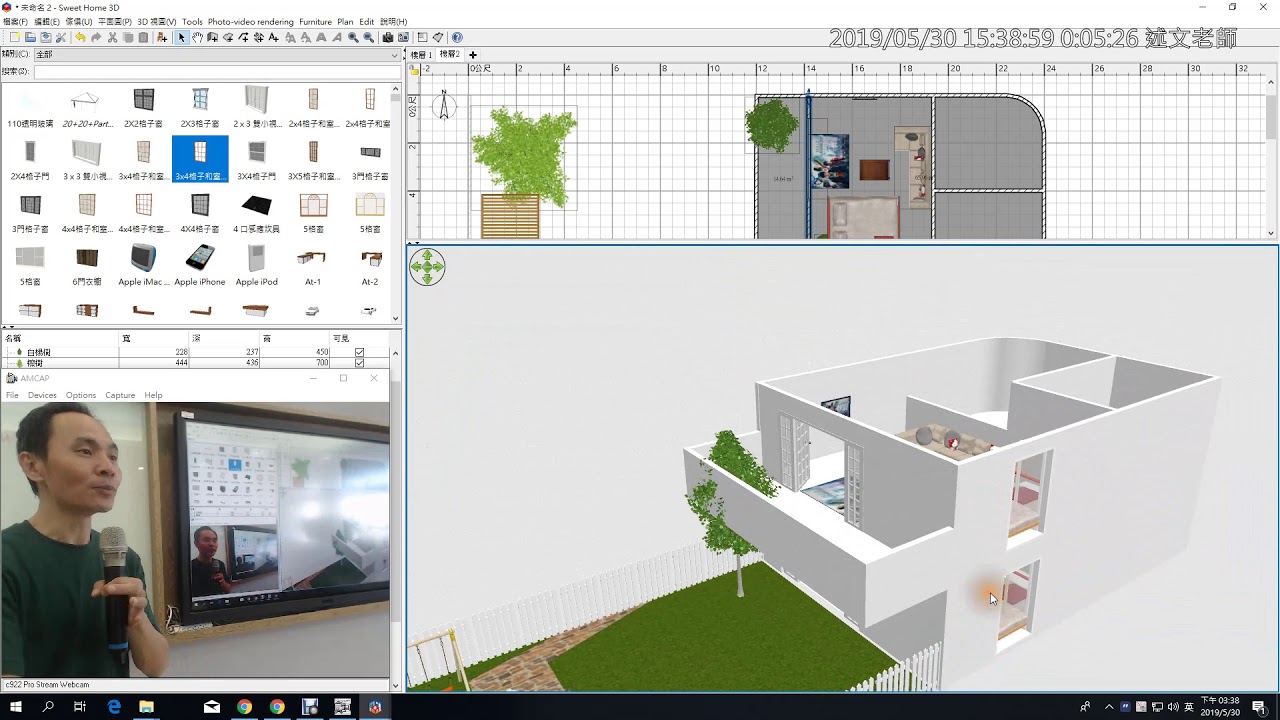 15 Sweet Home 3d 如何增加樓層 Youtube