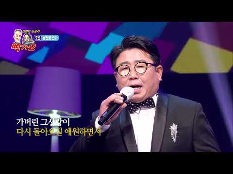 가수 조환 당진항 연가  뻑가요1회1부(송출 방송사 실버아이TV,가요TV,연예TV ETN, K-POP 한국가요채널, D'Live 콘서트TV)