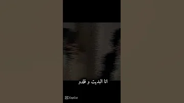 لامايشبهوني ابدا 