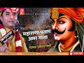 महाराणा प्रताप वीरगाथा " हल्दीघाटी में समर लड़्यो " ll प्रकाश माली लाइव ll Maharana Pratap ll