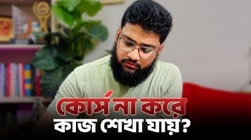 You should not be a self taught web developer