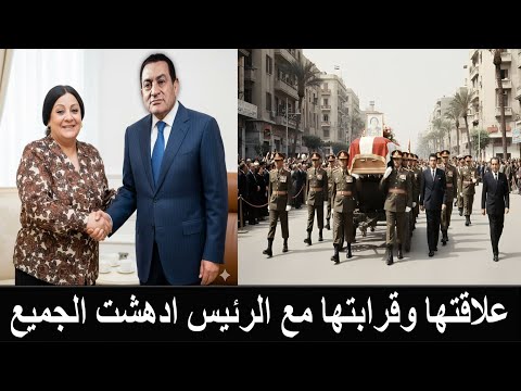 نعيمة الصغير حمل الرئيس جثمانها ودفنها بنفسه وفضحت نفسها ودمرت سمعة عائلتها بمشهد جنسي
