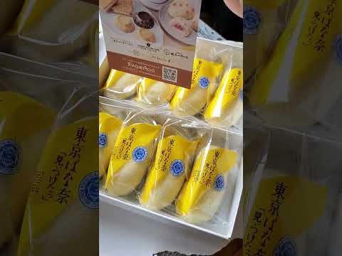 Tokyo Banana Cake東京香蕉蛋糕