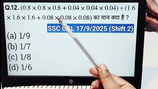 Algebra | SSC CGL 2025 PYQ - (0.8 \times 0.8 \times 0.8 + 0.04 \times 0.04 \times 0.04) \div (1.6...