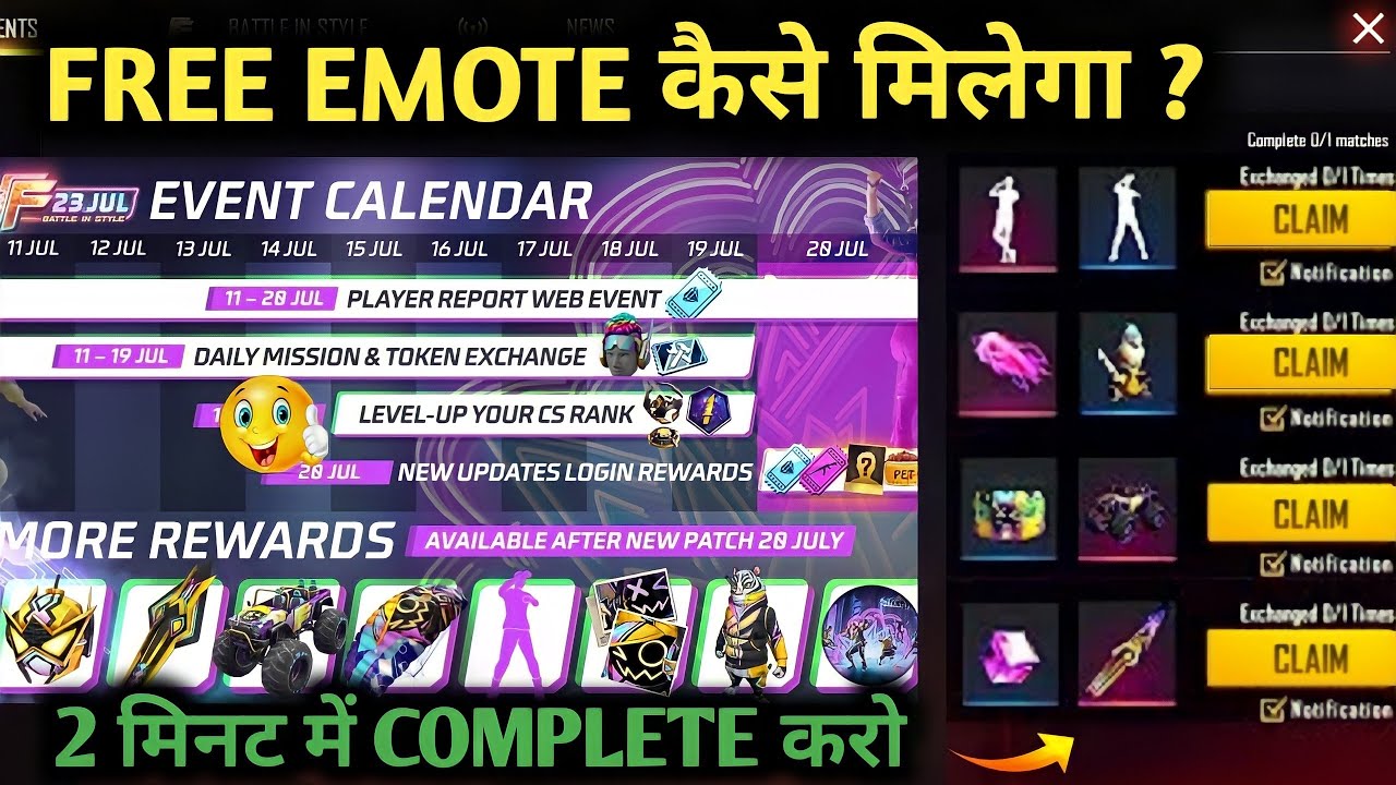 Free Emote & All Rewards - कैसे मिलेगा ? 🤩 | Battle In style Event Free Fire Today | FF New Event