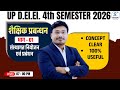 UP DELEd 4th semester 2026 | शैक्षिक प्रबंधन भाग | संस्थागत नियोजन एवं प्रबंधन |Complete Explanation