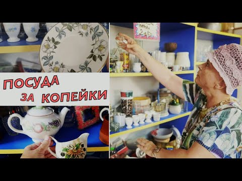 #vlog Блошиный рынок в Болгарии / Мои находки / Социальный магазин: антиквариат и винтаж