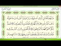 Practice reciting with correct tajweed - Page 04 (Surah Al-Baqarah)