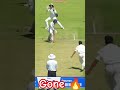 amazing pace bowling 🔥 bowled him 🔥#cricketshorts #cricket #viralshorts #shorts