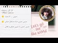 kol كل البيشوفك بحبك كاريوكي عربي mp3