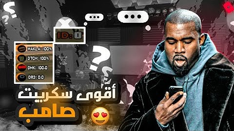 SHARE THE BEST GAMEMODE SAMP| أقوى سكريبت صامب مجاني