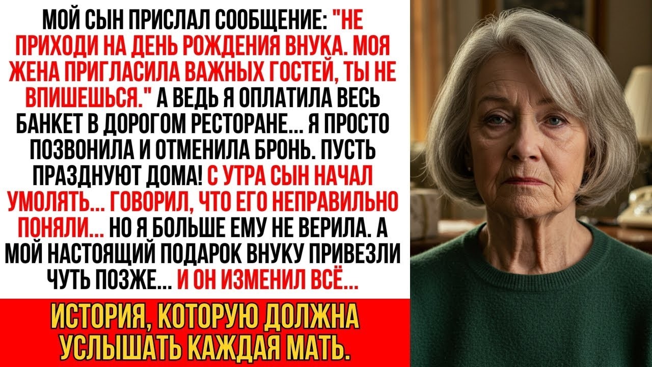 Сын написал: 