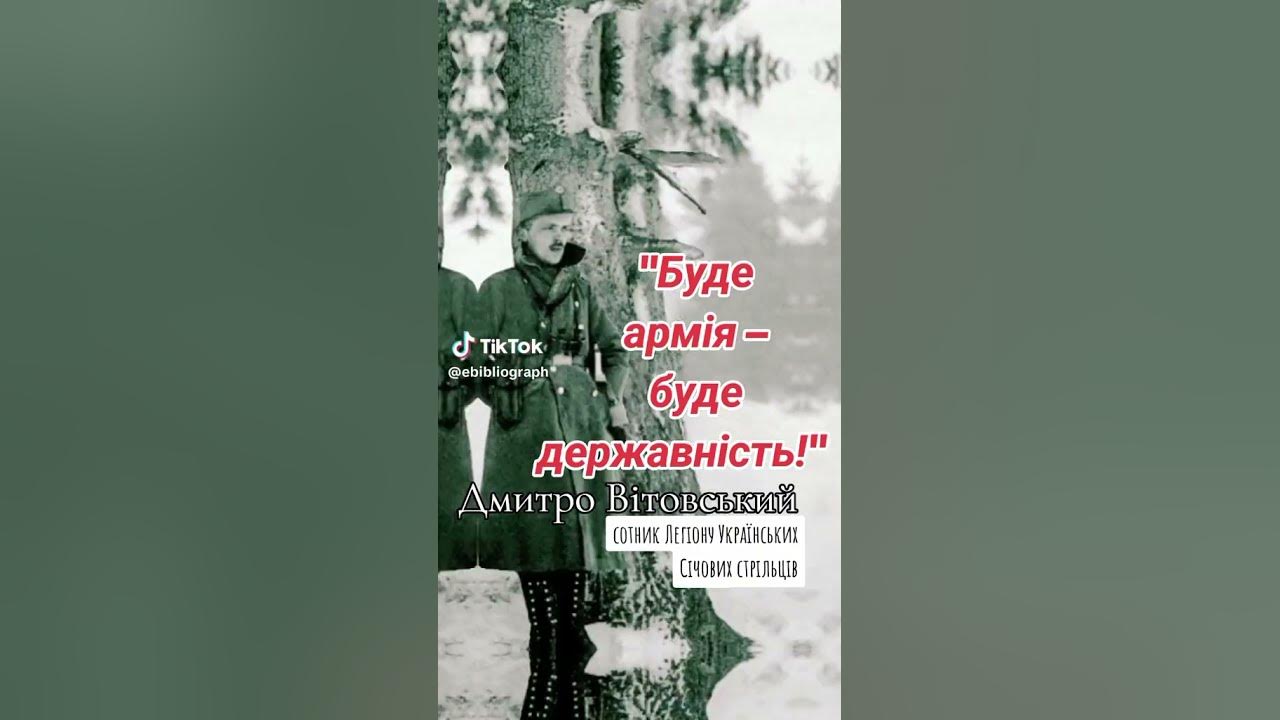 Дмитро Вітовський - YouTube