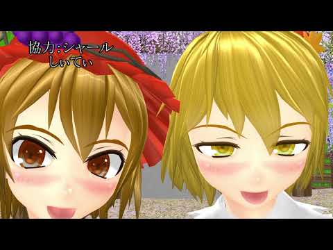 01062　東方化物語　その2「秋の空と姉妹のハーベスト」　【東方MMD紙芝居】