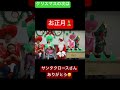 おまめ戦隊ビビンビーンがお正月のおうた♪#shorts #おかあさんといっしょ