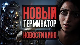 Алита: Боевой Ангел, новый Терминатор и трёхчасовые Мстители 4 - Новости кино