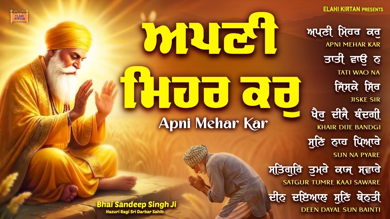 Api Mehar New Shabad Gurbani Kirtan 2026 Jukebox - Apni Mehar Kar - Continue New ...