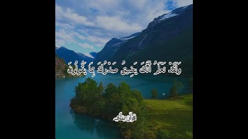 تلاوة تفيض جمالاً للقارئ هزاع البلوشي من سورة الحجر #قرآن_كريم #قرآن_يتلي #حالات_واتس