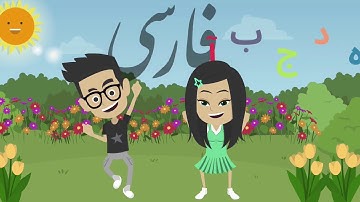 Farsi step by step basic conversation part 2- iLearnFarsi