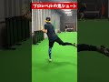 この変化球...打てる人いる? #shorts