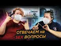 Вроде как Sokoloff и типа Wylsacom отвечают на вопросы про секс, массаж простаты и мастурбацию