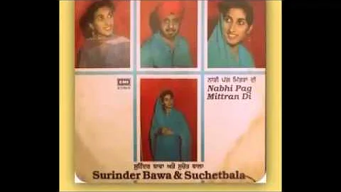 Saunh Rabb Di Jhooth Na Bolan (Surinder Bawa & Suchet Bala ) Year 1984