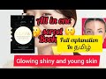 🤫All in one screct book for glowing skin | Bright skin | Affordable book | #beautyofnature