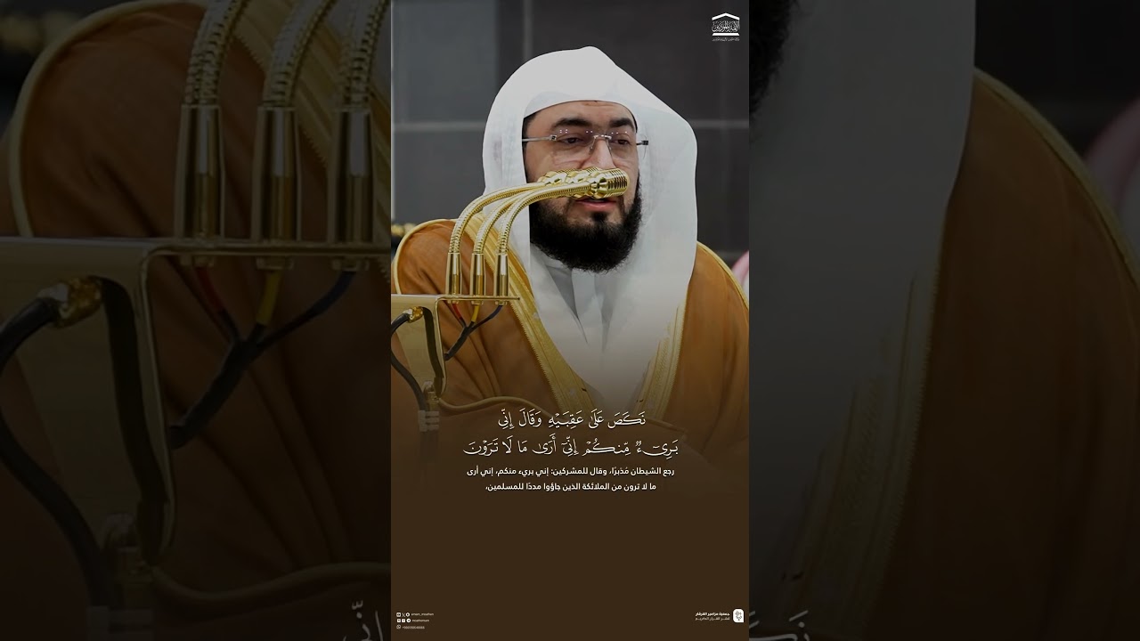 مقتطف من تلاوة فضيلة الشيخ #بندر_بليلة من فجر 12 جمادى الآخرة 1447هـ