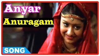 Anyar Malayalam Movie - Anuragam Song Video | Jyothirmayi | Mohan Sithara | Ramesh Narayanan 