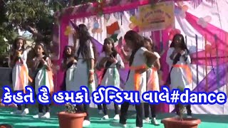 kehte hai hamko india wale#bodiya primary school #school dance