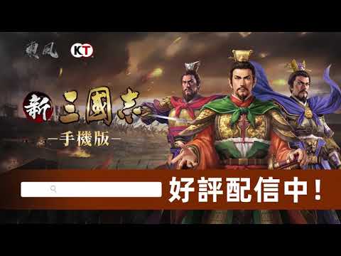 Nieuwe Three Kingdoms Mobile Edition - Glory Tecum