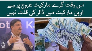 At present gray market is on the verge : Zafar Paracha | Aaj News