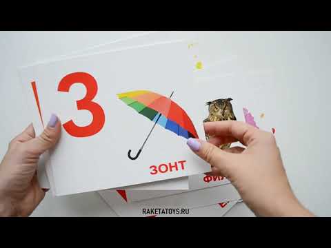 Развивающие карточки Алфавит