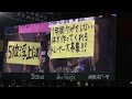 20150913 札幌ドームでお馴染み！オリックスファンの応援ボード（オリボード）