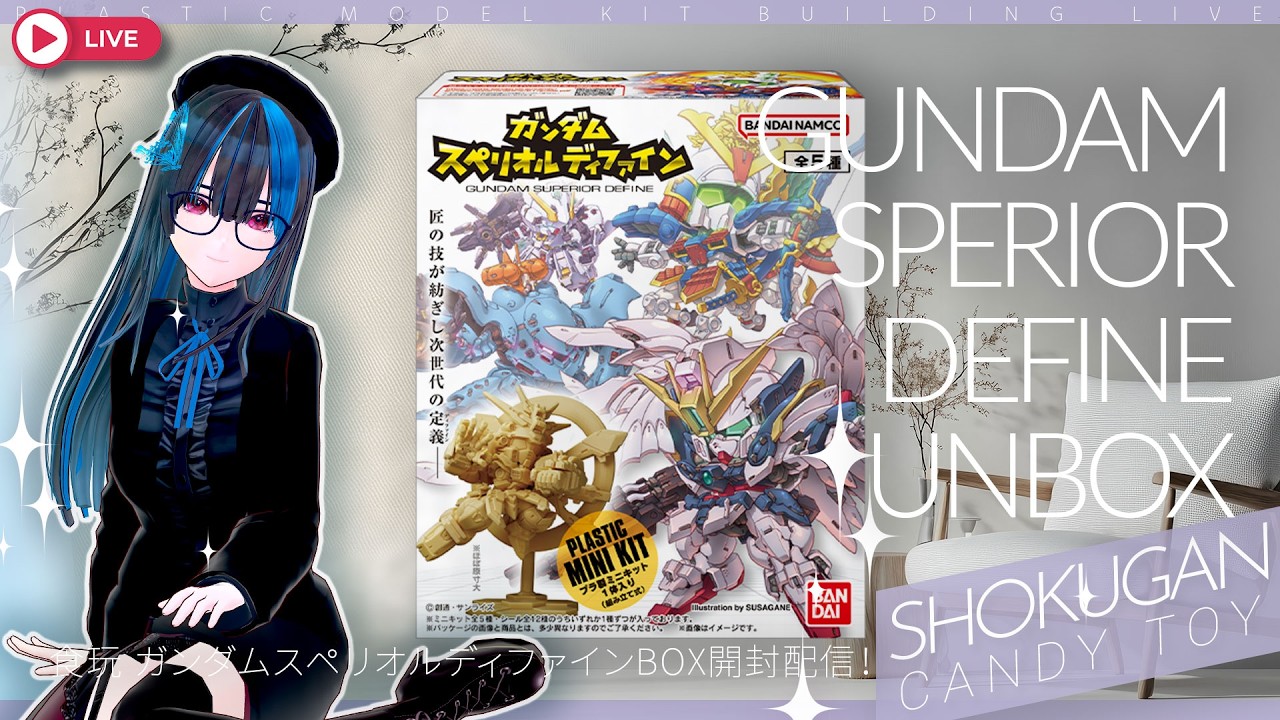食玩】ガンダムスペリオルディファインBOX開封！筆塗りするぞー！#SD