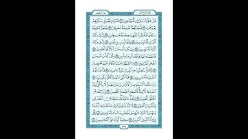#القرآن_الكريم  #تدبر  و#عمل #سورة_الحجر ص266