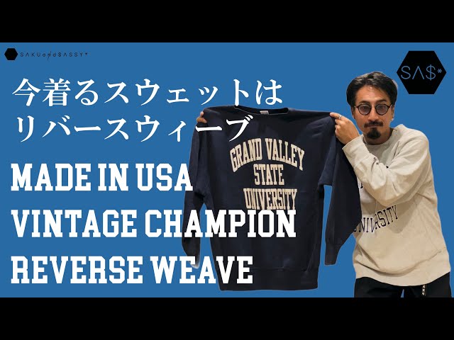 Introducing the king of sweatshirts, Champion Reverse Weave! - YouTube