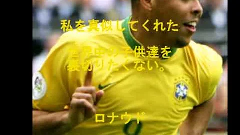 サッカー名言 Mp3