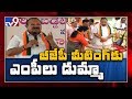 Sujana, CM Ramesh & TG Venkatesh skip Vijayawada BJP meeting