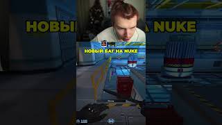 Twitch: StRoGo | новый юан на nuke #strogo #cs2