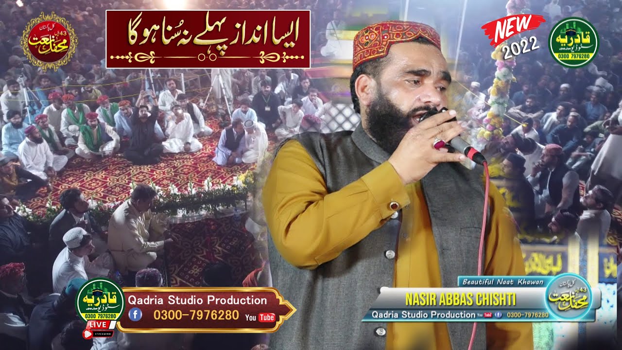 Nasir Abbas Chishti Butifull Kalam Mehfil e Naat 101 Gadhiyan Wala Rec