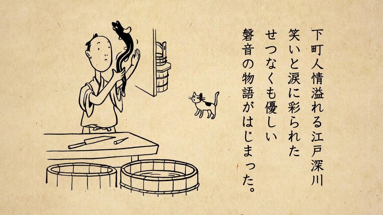 居眠り磐音 江戸双紙 シリーズ累計2000万部 - YouTube