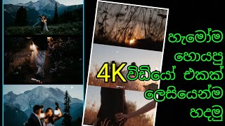 How to correct 4k status video editing | SL MITHULA @Nanoplusone