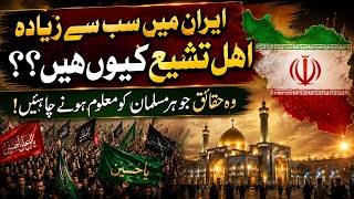 Iran and Shia Islam | The Untold Story Behind Its Majority Population - NPTV Info
