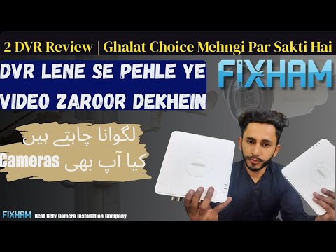 2 DVR Review | DVR Lene Se Pehle Ye Video Zaroor Dekhein | CCTV Guide in Urdu