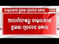 Female Doctor Found Hanging in Apartment in Bhubaneswar; Investigation Underway