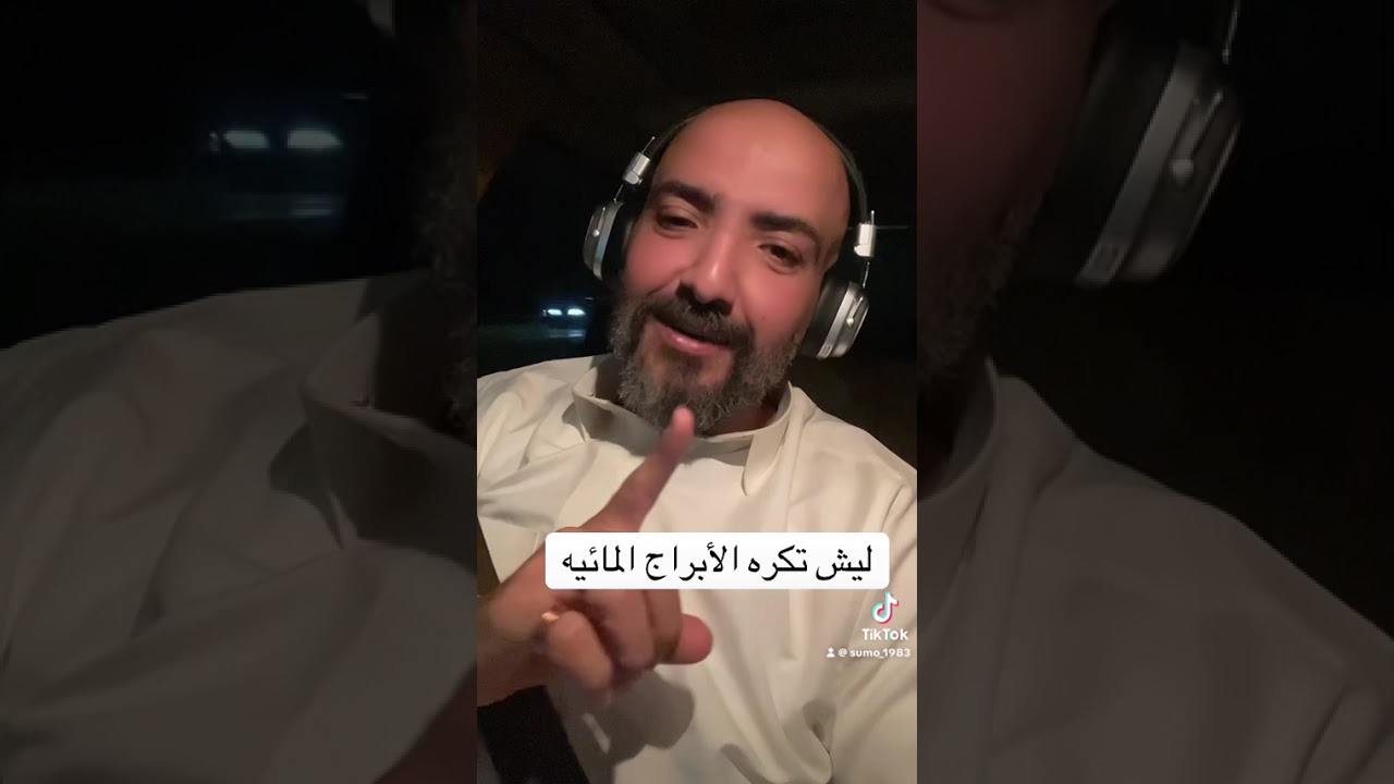 ليش تكره الأبراج المائيه 