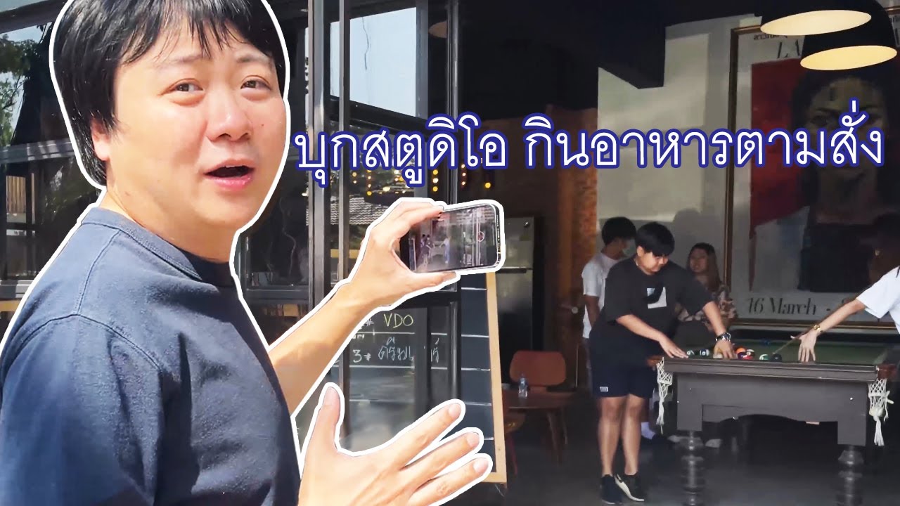 กองซ้อนกอง สตูดิโอที่อาหารอร่อยมาก