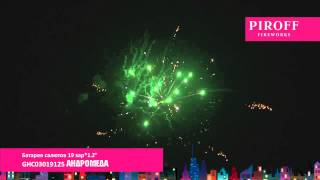 GHC03019125 АНДРОМЕДА