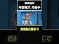 【阪神タイガース】2025年 ドラフト候補！ ＜横浜高校＞阿部葉太 外野手 本当に2年生か！？横浜高校に現れたスーパー2年生！名門で2年ながら主将！ #shorts #阪神タイガース #プロ野球